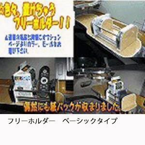 【送料無料】One Creation フリーホルダーベーシックタイプ コード:53844