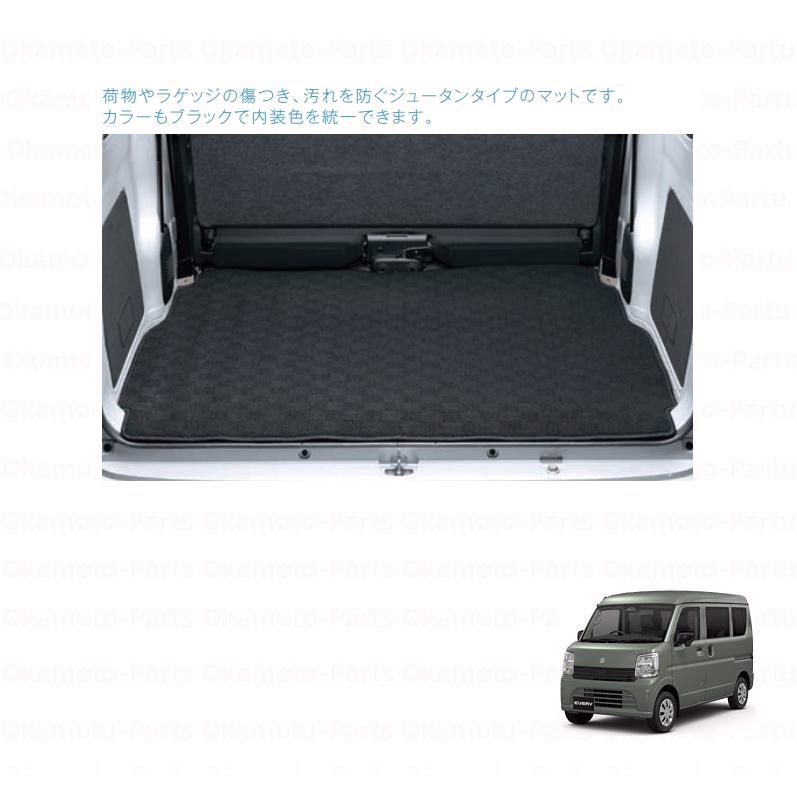 【送料無料】エブリイワゴン ラゲッジマット(ジュータン/ノーブル)「スズキ純正用品」　エブリィ　DA18V　 99150-80U10/9915080U10 コード:53746 12,805円