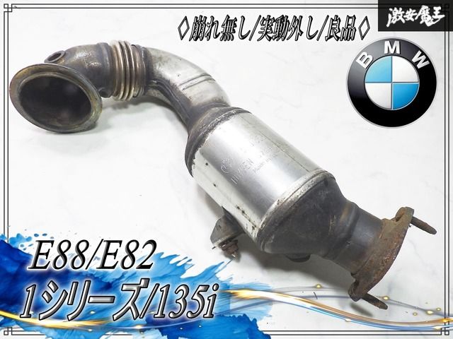 ★崩れ無し/実動外し★ 良品！！ BMW 純正 E88/E82 1シリーズ/135i ノーマル キャタライザー 触媒 片側 75536221 E90/E91/E92/E93/E60