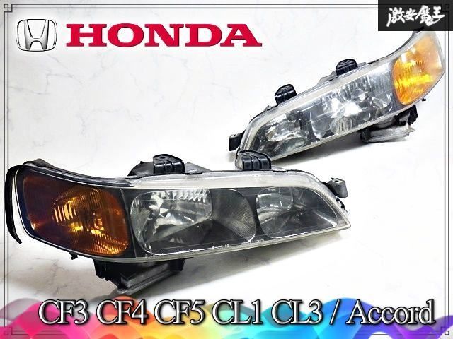 ★破損無し/点灯OK★ ホンダ純正 CF3 CF4 CF5 CL1 CL3 アコード HID キセノン ヘッドランプ ヘッドライト 左右 STANLEY R7637 21,474円