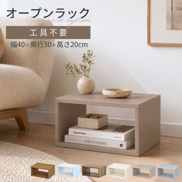コレクションラック ディスプレイラック 幅40cm 奥行30cm 高さ20cm