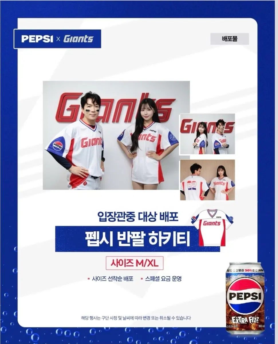 8/2 ロッテ・ジャイアンツ ホッケーTシャツ m 95 PEPSI ペプシ 半袖 Festival 送料込み