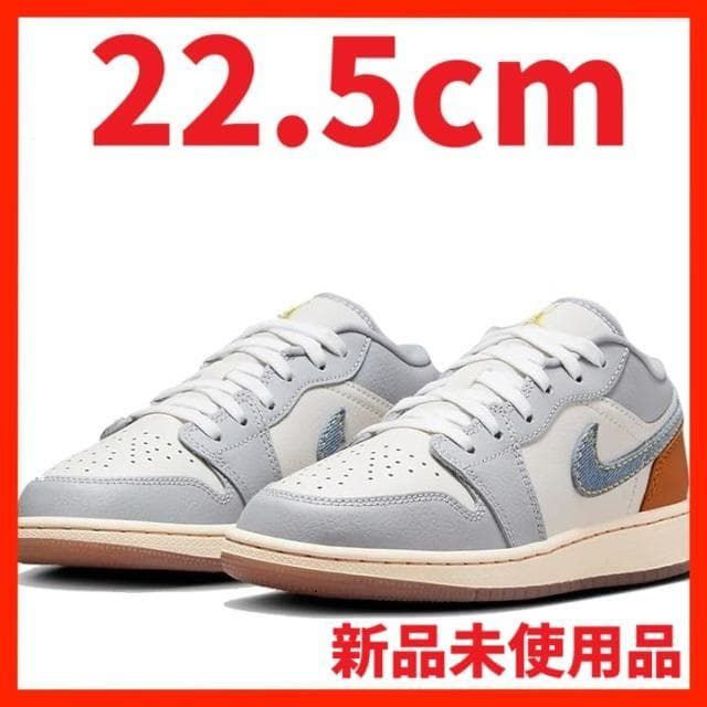 エアジョーダン1 ロー ホワイト グレー ブルー ブラウン 22.5cm箱下半分