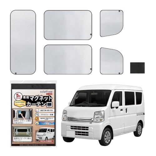 スズキ エブリイ DA17V 専用 マグネットカーテン 車カーテン 遮光 UVカット 日よけ プライバシー保護 車中泊 簡単取付 車種専用設計 NVクリッパー スクラム ミニキャブ 対応 ズレにくい 折りたたみ式 収納ケース付き (チタン銀コ 0ac7dfbd