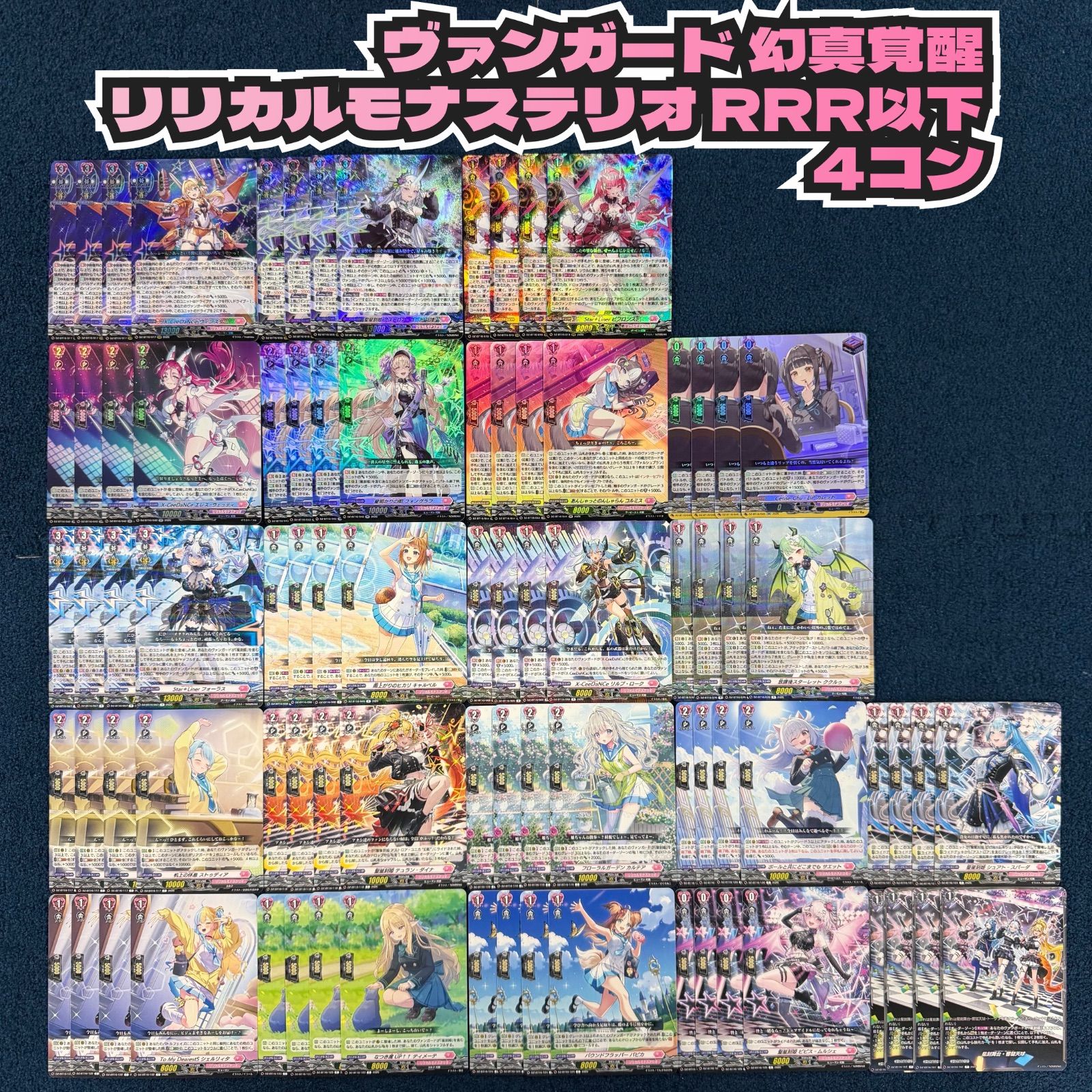 トレーディングカード ☆ ヴァンガード 幻真覚醒 リリカルモナステリオ