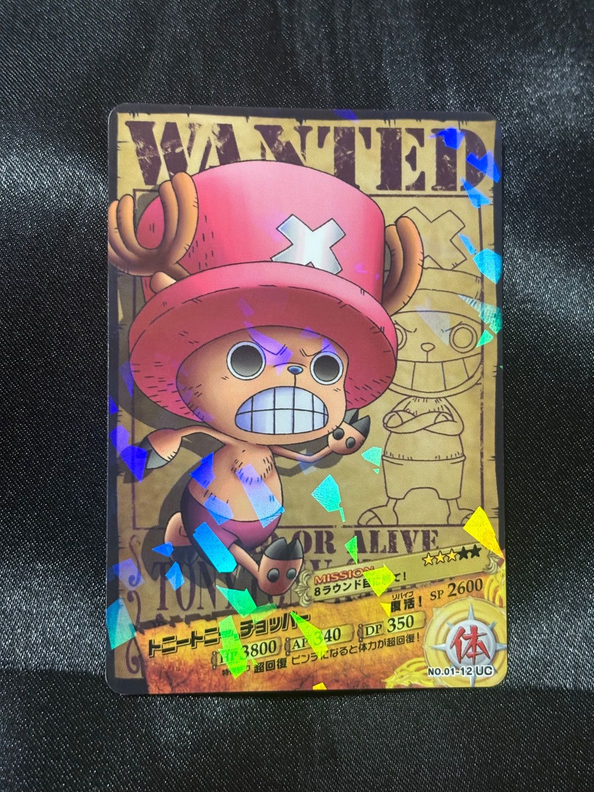 ARカードダス チョッパー UC 手配書 アンコモン ワンピースカード No