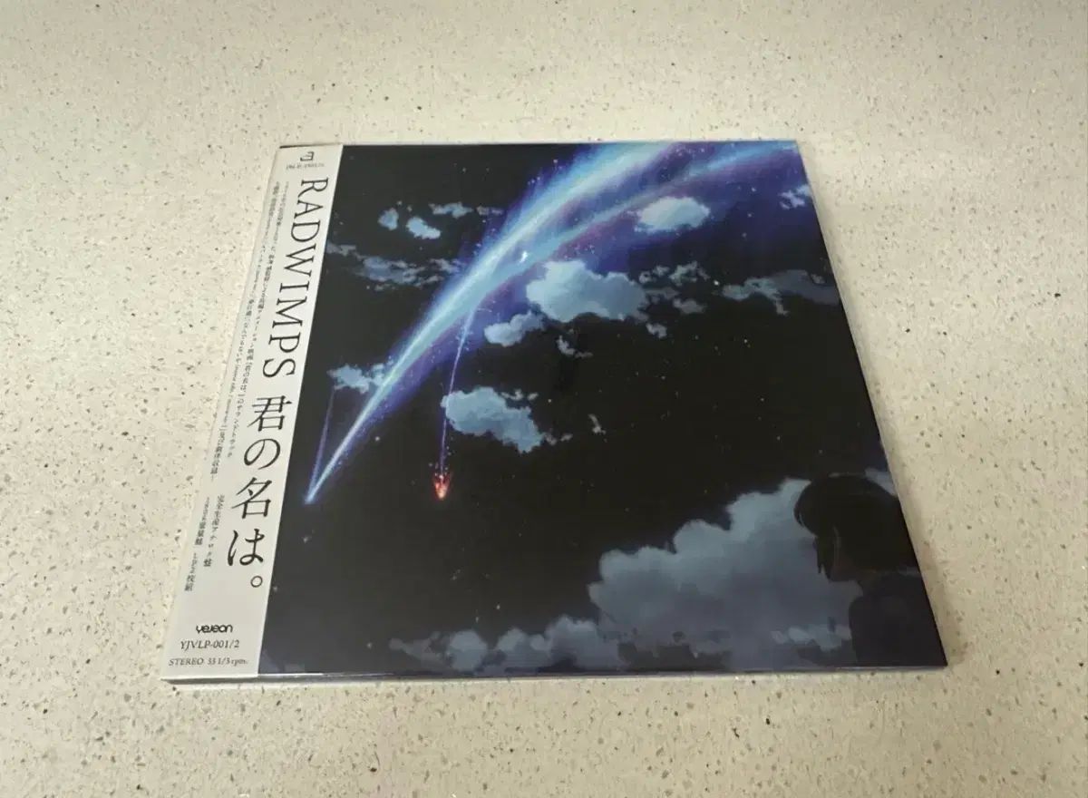 RADWIMPS 君の名は。 LP 未開封