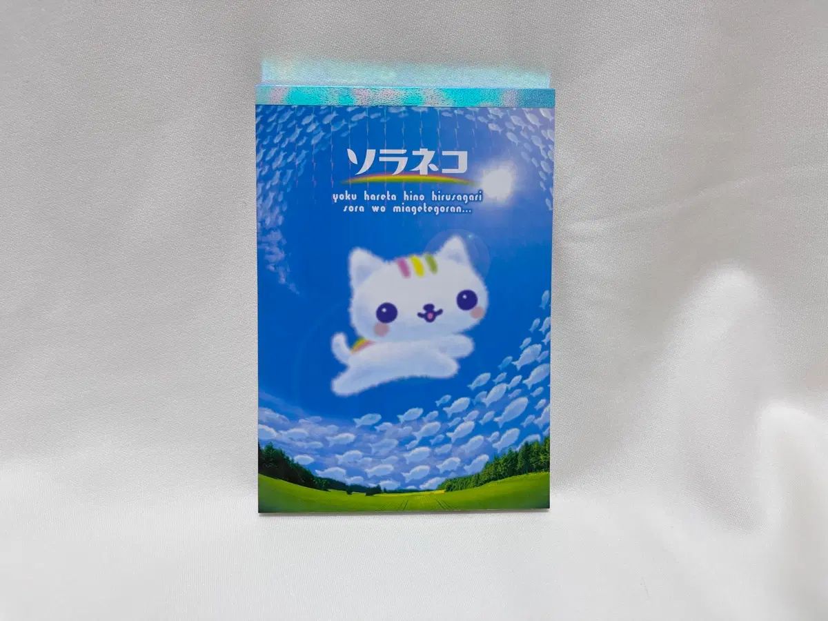 サンエックス ゴー ソラ猫 メモ帳