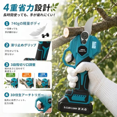 電動剪定バサミ【山本造園会社監修・2026新登場】35mm切断 3段階開口 ブラシレス マキタ18V対応 2000mAh×2 PSE認証 液晶表示pms b9c6bfe9
