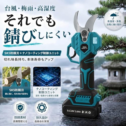 電動剪定バサミ【山本造園会社監修・2026新登場】35mm切断 3段階開口 ブラシレス マキタ18V対応 2000mAh×2 PSE認証 液晶表示pms b9c6bfe9