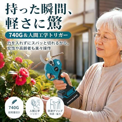 電動剪定バサミ【山本造園会社監修・2026新登場】35mm切断 3段階開口 ブラシレス マキタ18V対応 2000mAh×2 PSE認証 液晶表示pms b9c6bfe9