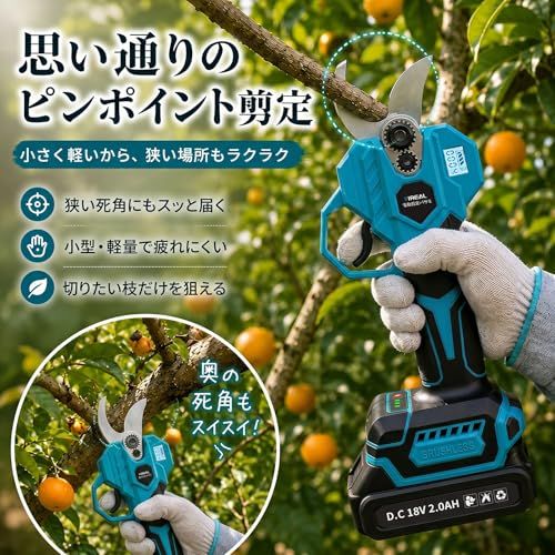 電動剪定バサミ【山本造園会社監修・2026新登場】35mm切断 3段階開口 ブラシレス マキタ18V対応 2000mAh×2 PSE認証 液晶表示pms b9c6bfe9
