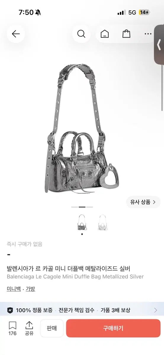 (新品) バレンシアガ ルカゴール ミニ ダッフルバッグ メタリゼッド シルバー