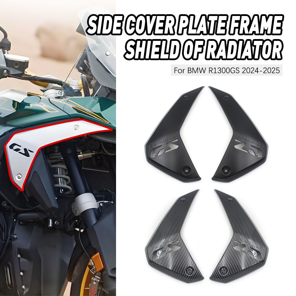 BMW R1300GS 2024-2025用 ラジエーターサイドカバーパネル フレームガード