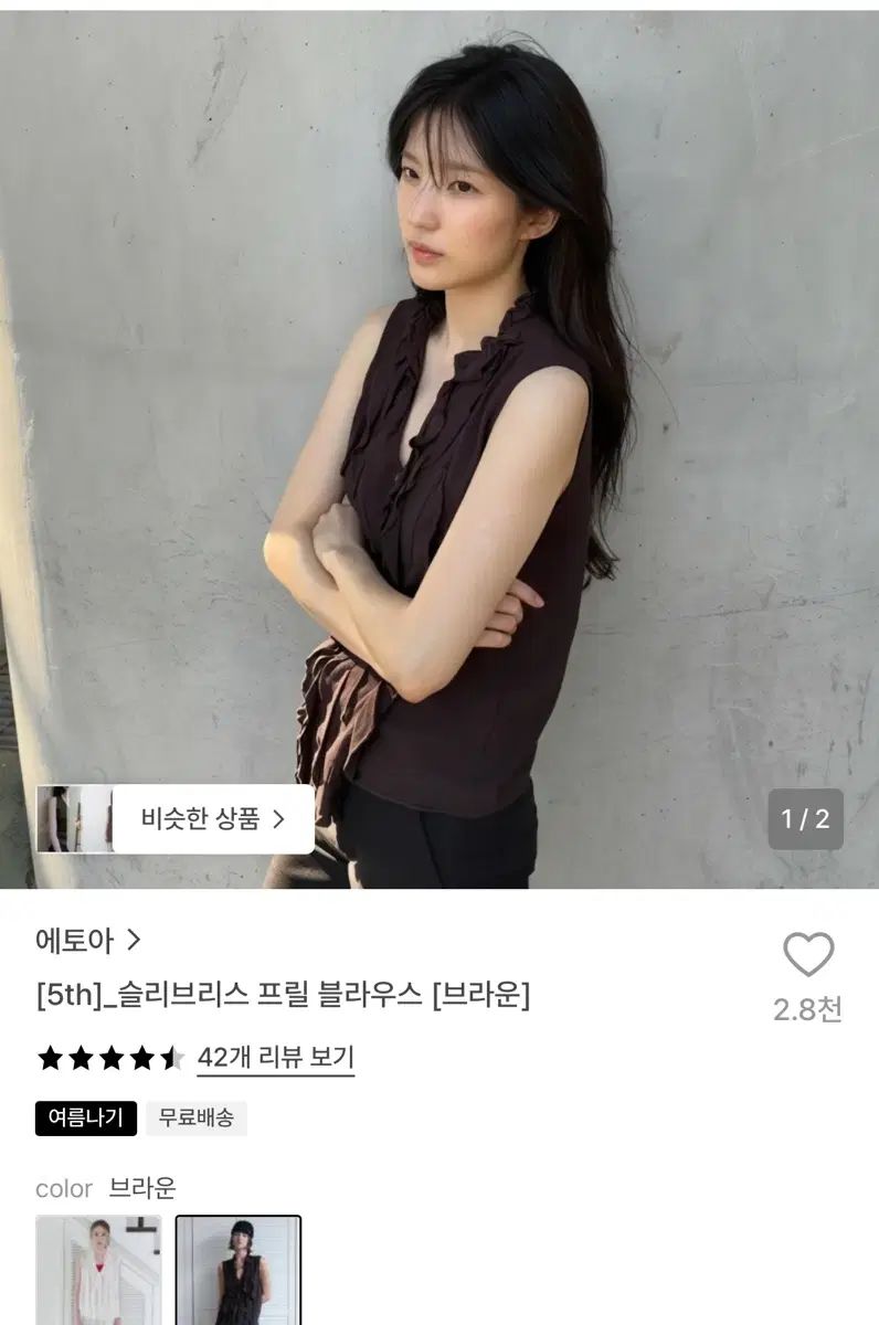 エトア スリーブレス ブラジャー ブラウン 新品 7,806円