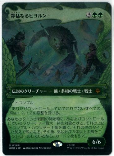 獰猛なるビヨルン　サージfoil 英語　ホビット 日本語版 サージthe FOIL獰猛なるビヨルン/Beorn /[HOB-緑MR MTGFierce