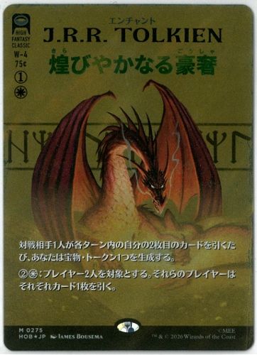 サージFOIL/MTG/日本語/煌びやかなる豪奢/Gleaming Splendor/ホビット/HOB275