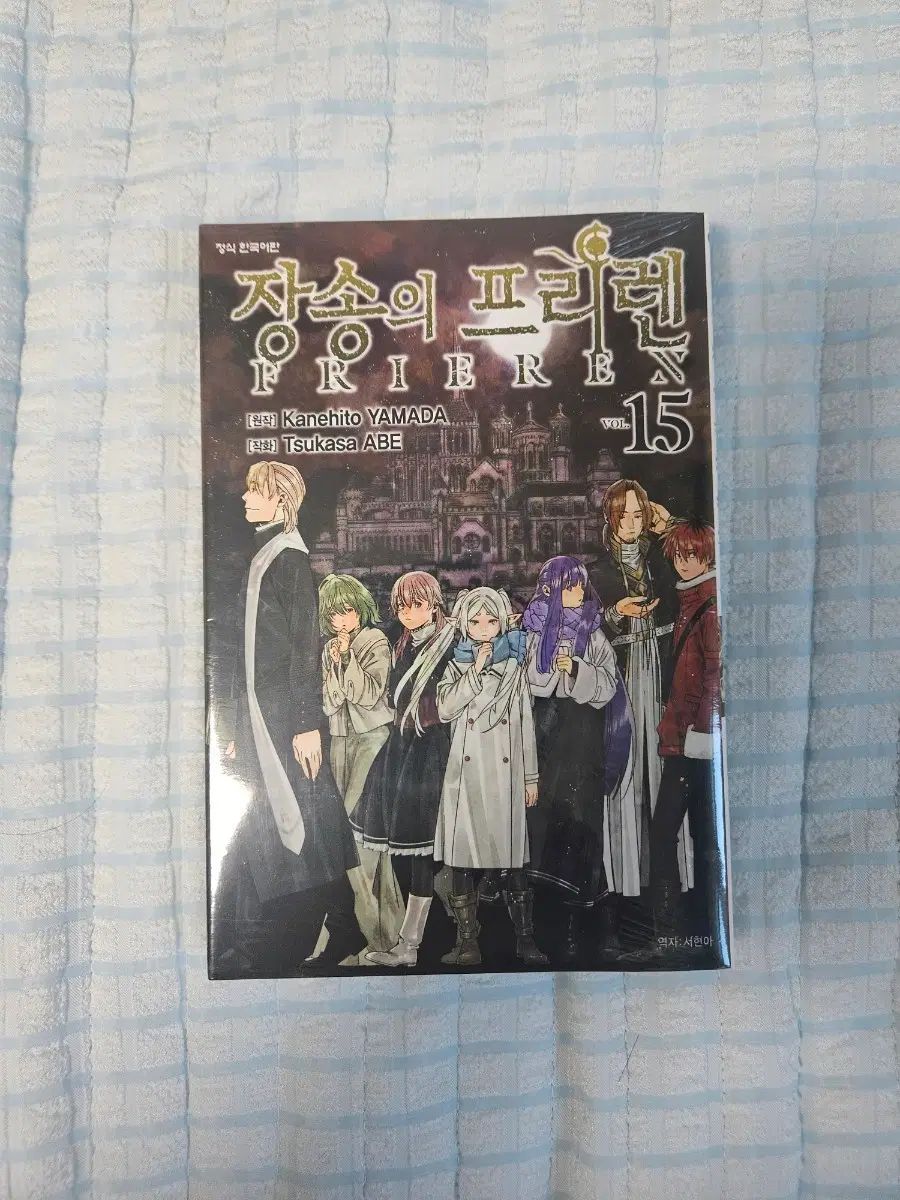 長壮の フリーレン 15 巻 限定モデル 小説含む