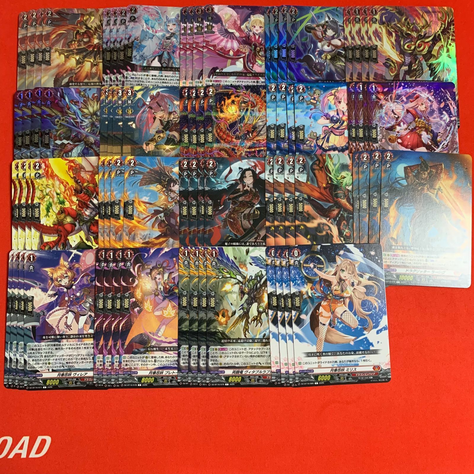 ヴァンガード 幻真覚醒 ドラゴンエンパイア RRR以下 トリガー抜き 4コン 一部不足 VG カードファイト！ 7,030円