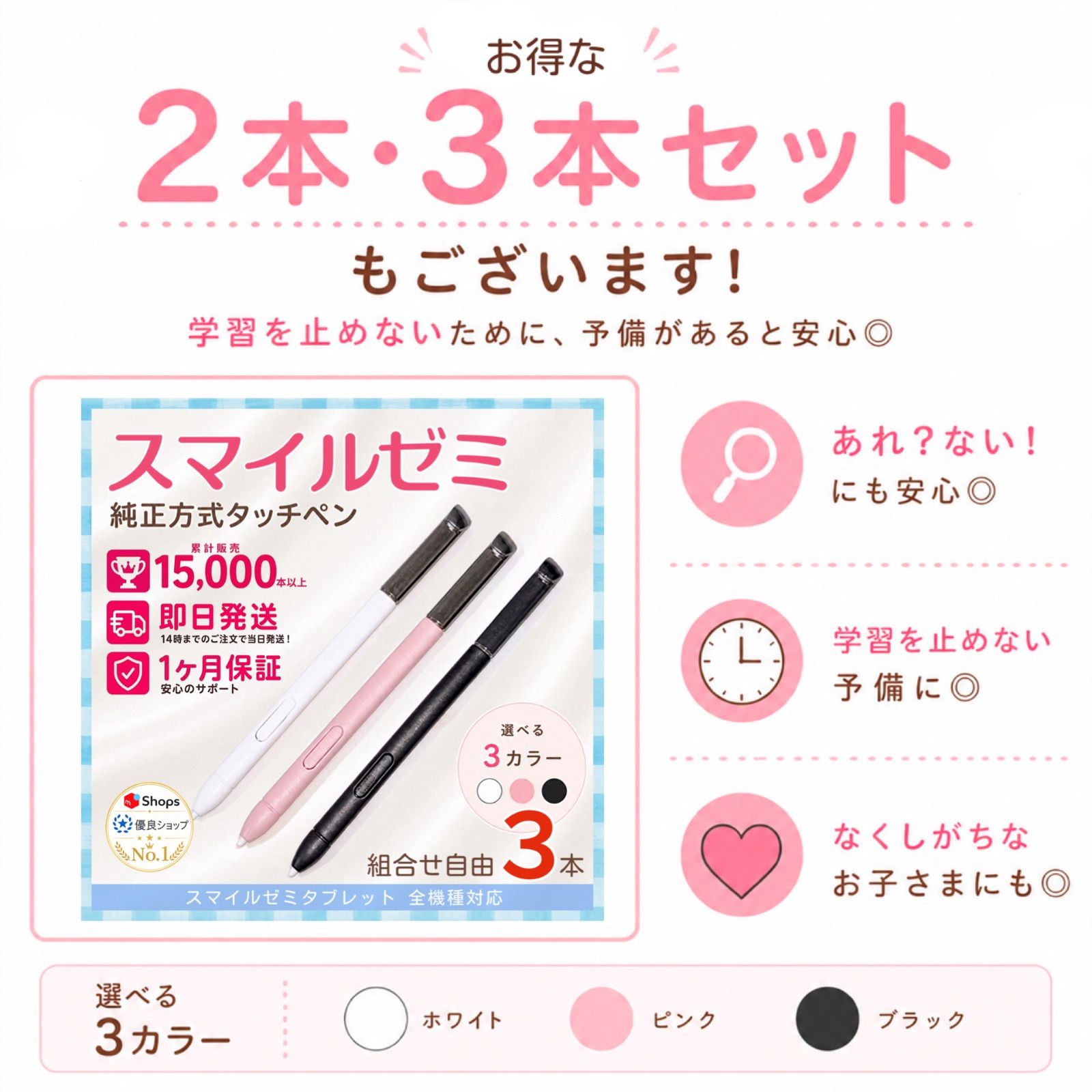 スマイルゼミ タッチペン 2本組 1ヶ月保証 - メルカリ