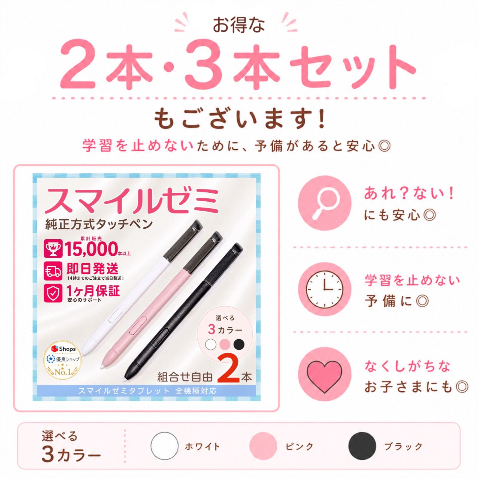 スマイルゼミ タッチペン 純正方式 1ヶ月保証付 - メルカリ