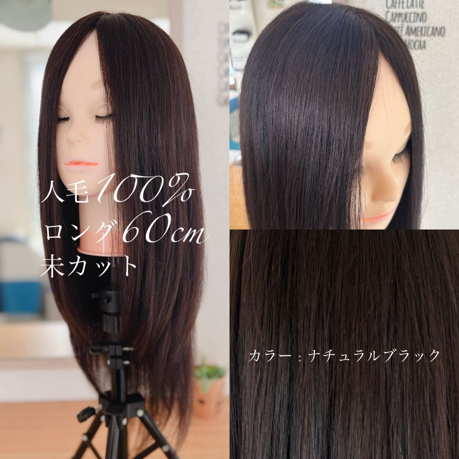 《人毛100％フルウイッグ未カット　60ｃｍ》医療用ウイッグ　かつら　抗がん剤　脱毛症　ロングストレート