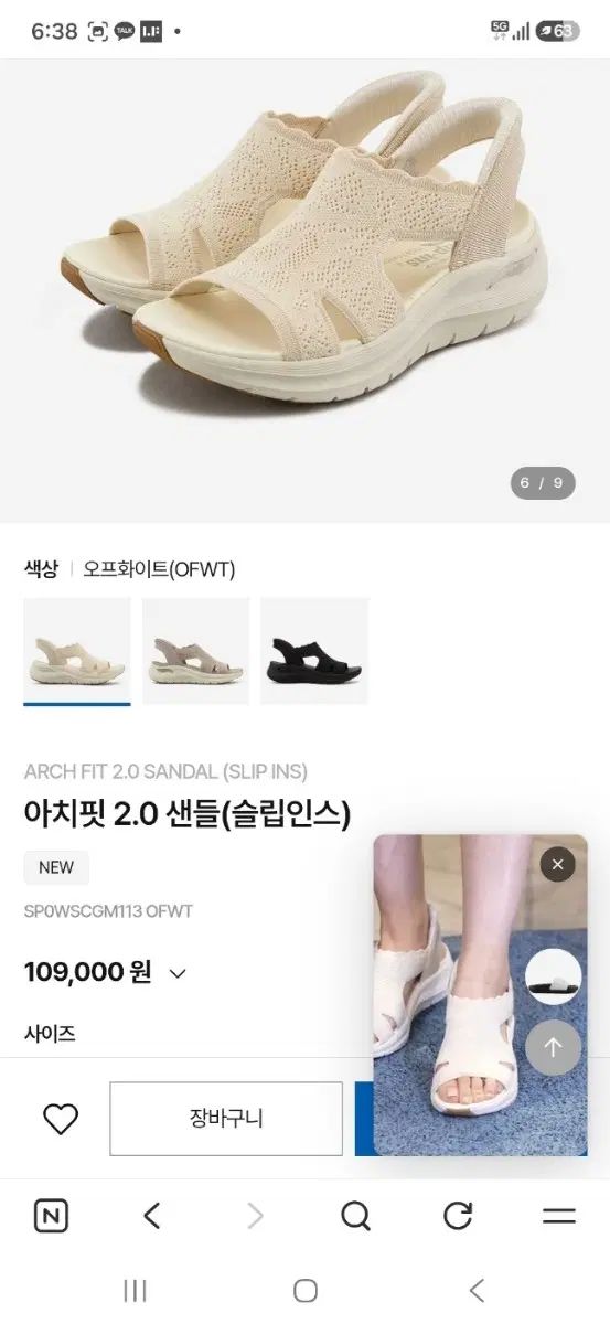 未使用新品 SKECHERS スケッチャーズ アーチフィット 2.0 サンダル (スリップイン) 11,714円