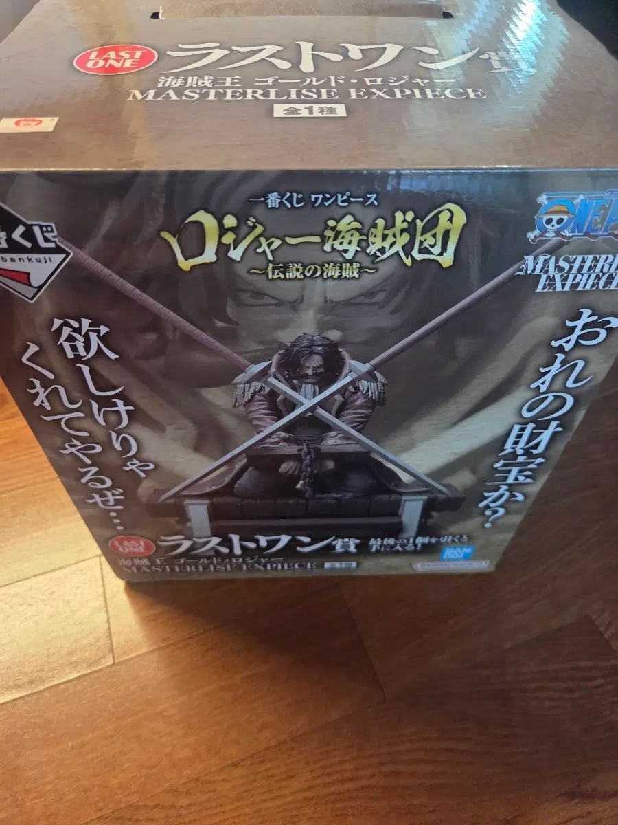 (最安値) ONE PIECE GOLD ROGER 処刑台 ラストワン 出品