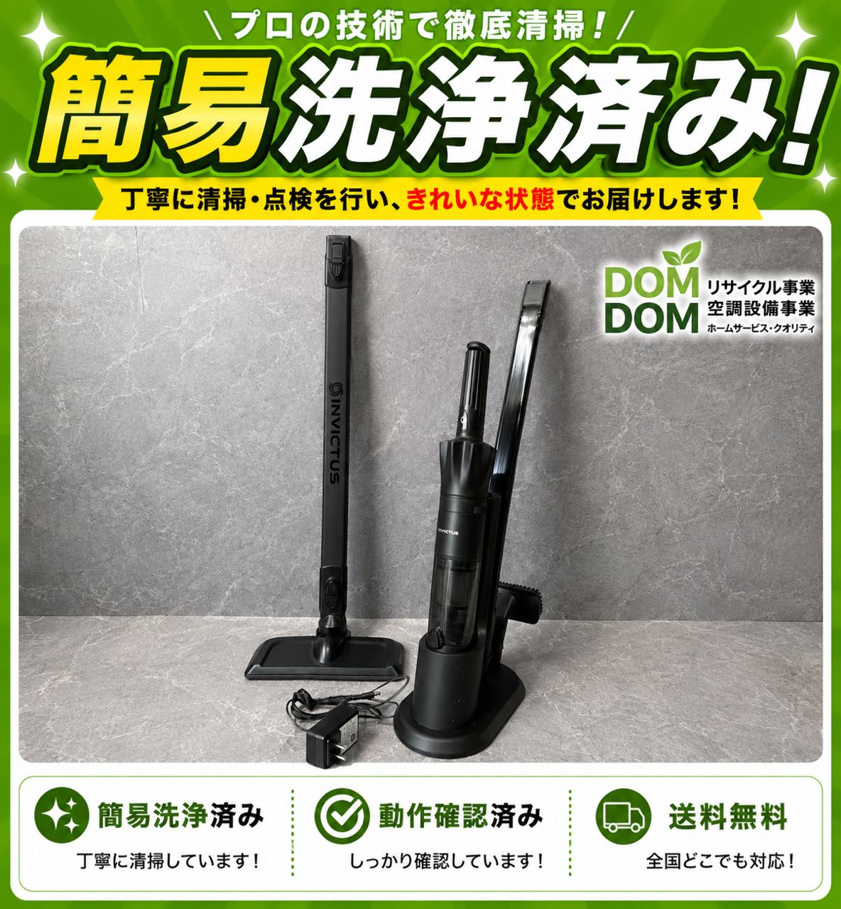 D22M260625 Shop Japan INVICTUS ONE INV-102 BLKです。2024年製 美品