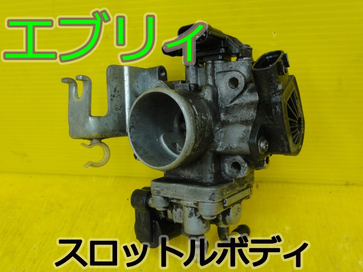 ☆平成20年車　スズキ　エブリィ　DA64W　スロットルボディ　純正 　動作OK☆F32812