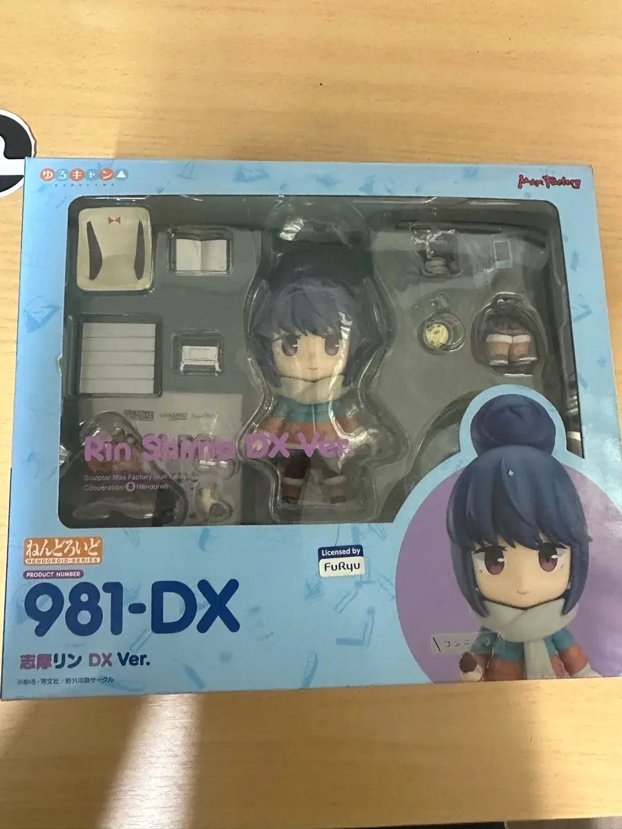ねんどろいど 志摩リン DX Ver 981-DX 出品