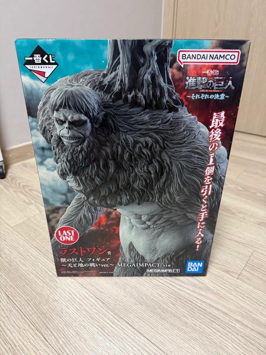 (未開封)一番くじ 進撃の巨人 ラストワン 獣の巨人 新品