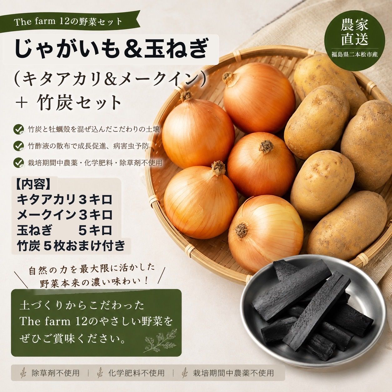 農薬不使用】じゃがいも＆玉ねぎ 11kg☆竹炭付 - メルカリ
