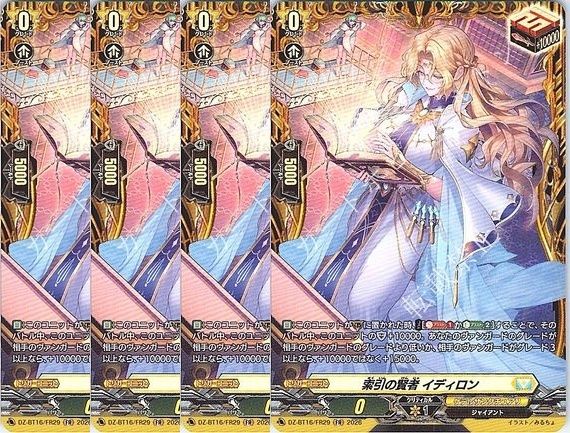 管理番号1】カードファイト‼︎ヴァンガード,シングルカード,DZシリーズ