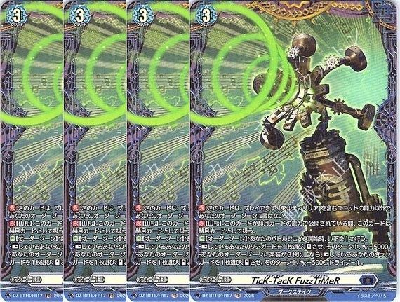 【管理番号1】カードファイト‼︎ヴァンガード,シングルカード,DZシリーズ,ブースターパック DZ-BT16 「幻真覚醒」 DZ/BT16/FR17FR TicK-TacK FuzzTiMeR FR 4枚