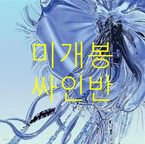 未開封 サイン盤 エアリアルシェード ー 年次休暇 （ CD ）