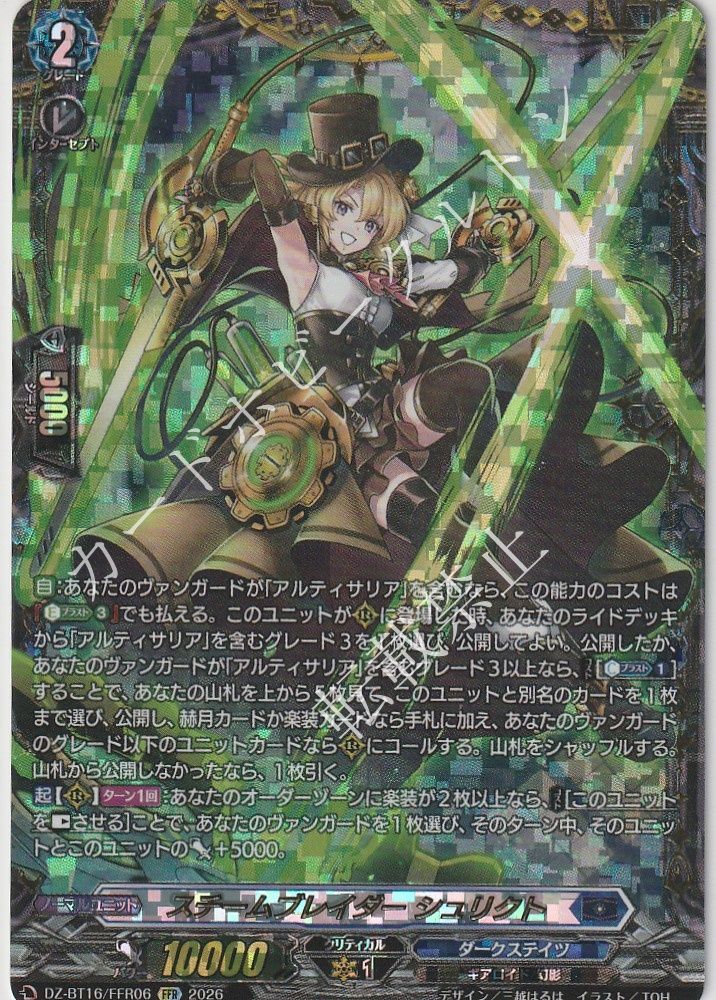 第三の幻真獣 玲獄寵妃ヘルグヴァール（FFR) 【公式通販】