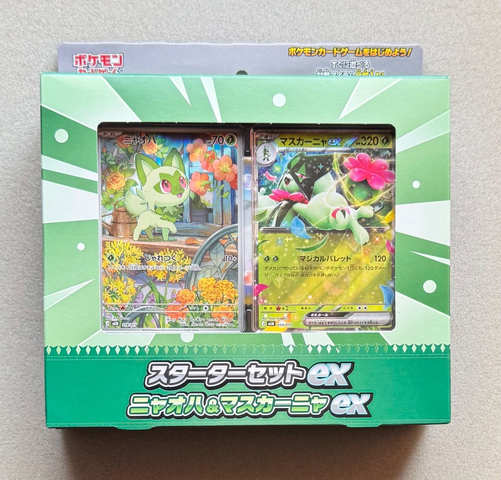 スターターセットex ニャオハ&マスカーニャex - メルカリ