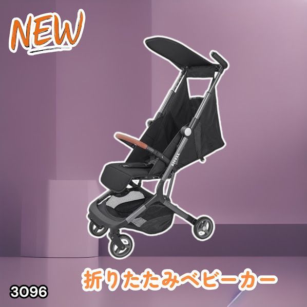 #3096 ベビーカー ブラック 軽量 コンパクト リクライニング ワンタッチ 折りたたみ 収納 機内持ち込み可能 乳幼児 赤ちゃん用品 ベビー用品 ベビーバギー ※一部地域離島別途配送料有