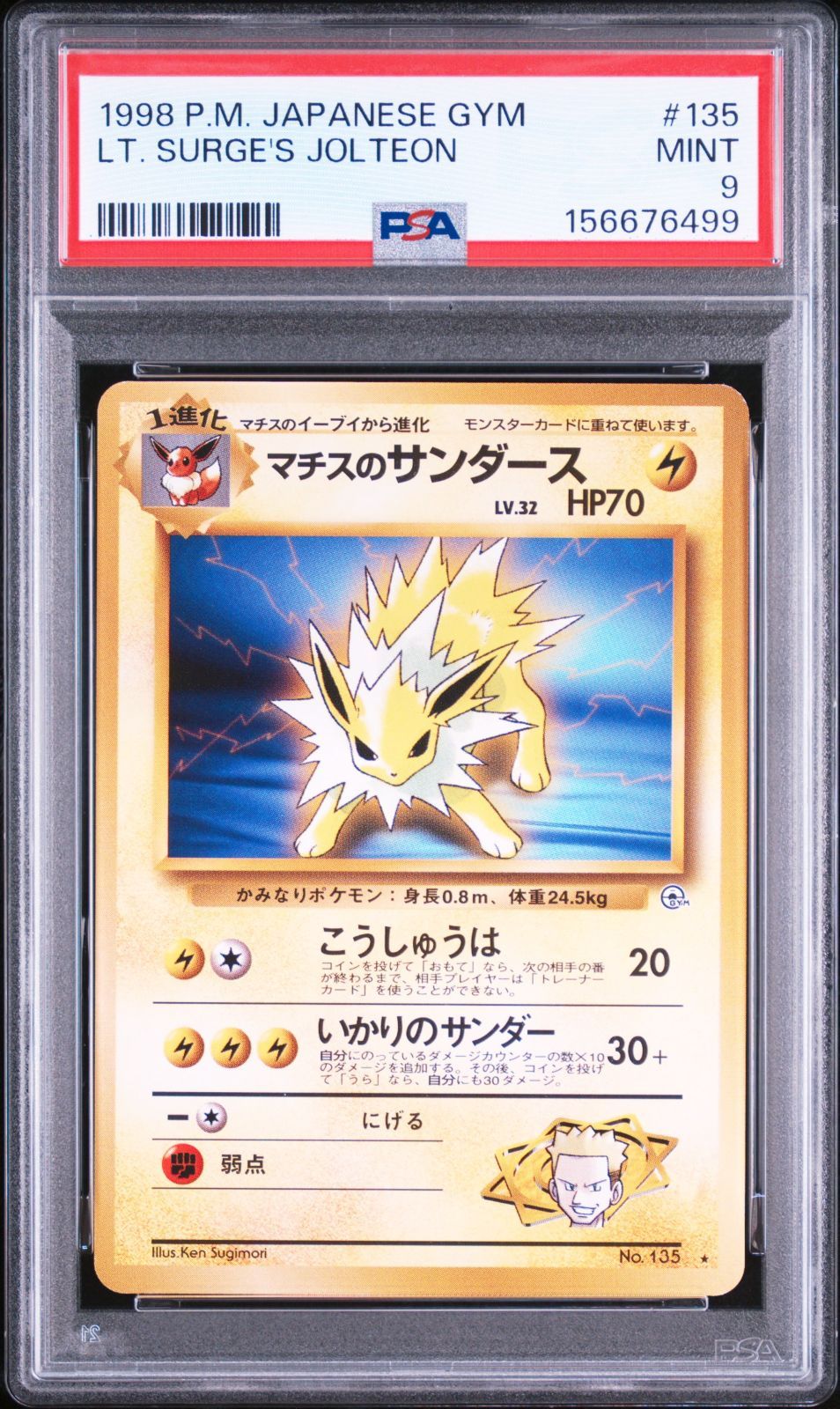 【PSA9】マチスのサンダース 旧裏 ジム拡張第1弾「リーダーズスタジアム」