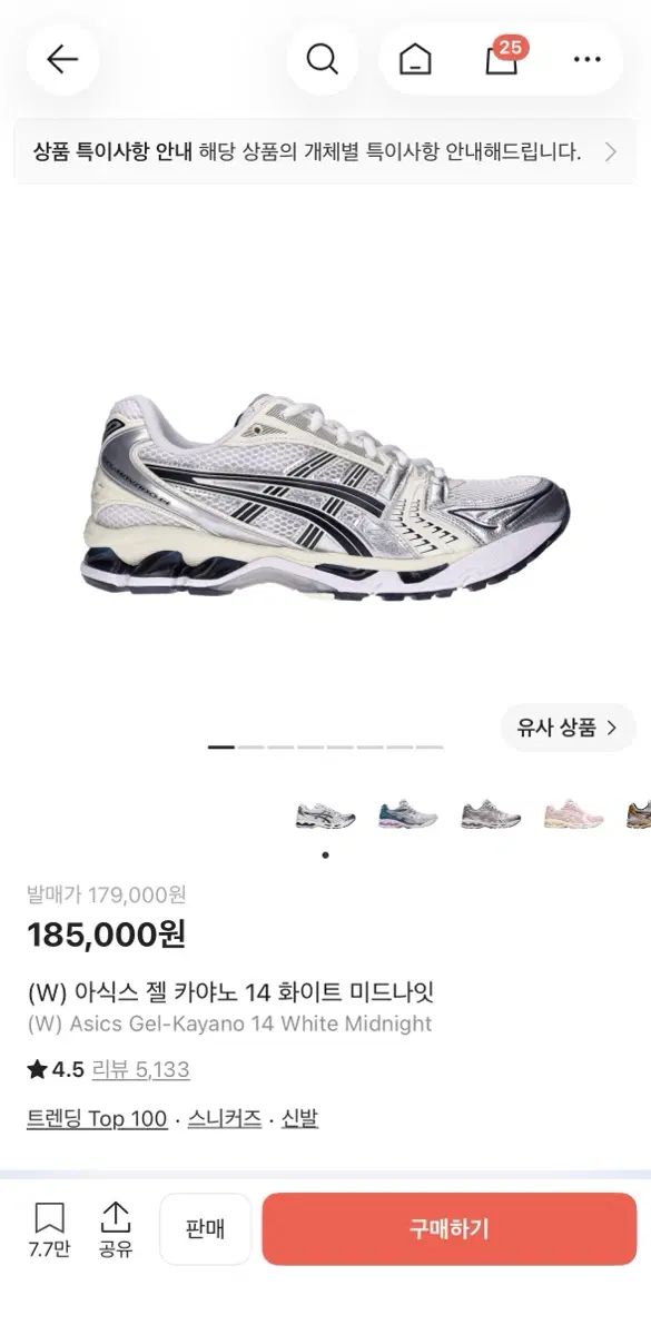 アシックス ゲル カヤノ14 ホワイトミッドナイト 27,895円