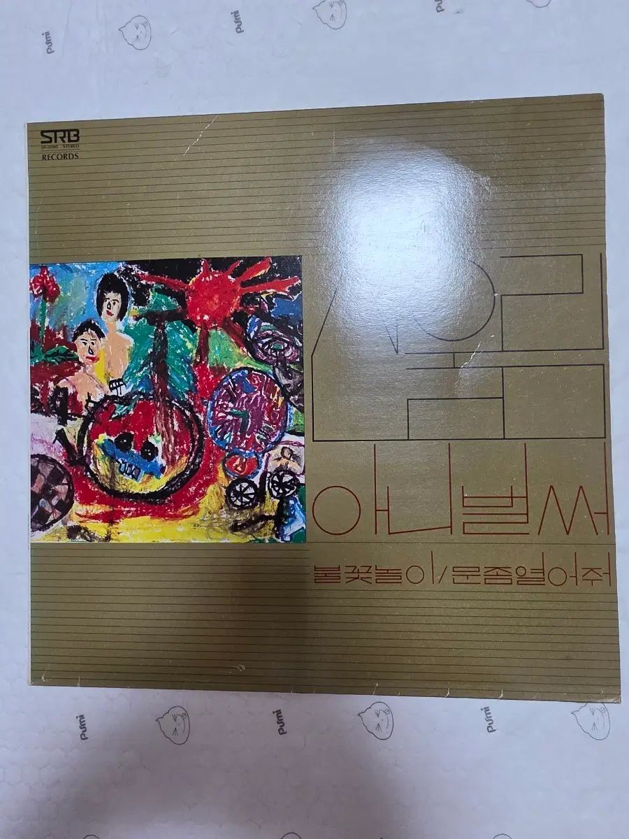 マウンテンユーリム LP 早い