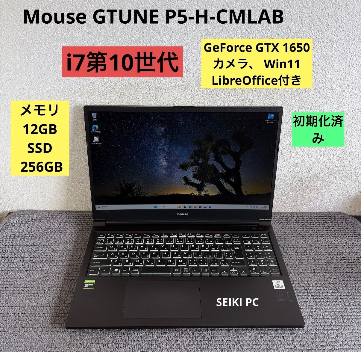Mouse GTUNE P5-H-CMLAB i7-10750H メモリ12GB SSD256GB Win11 GeForce GTX 1650 Ti