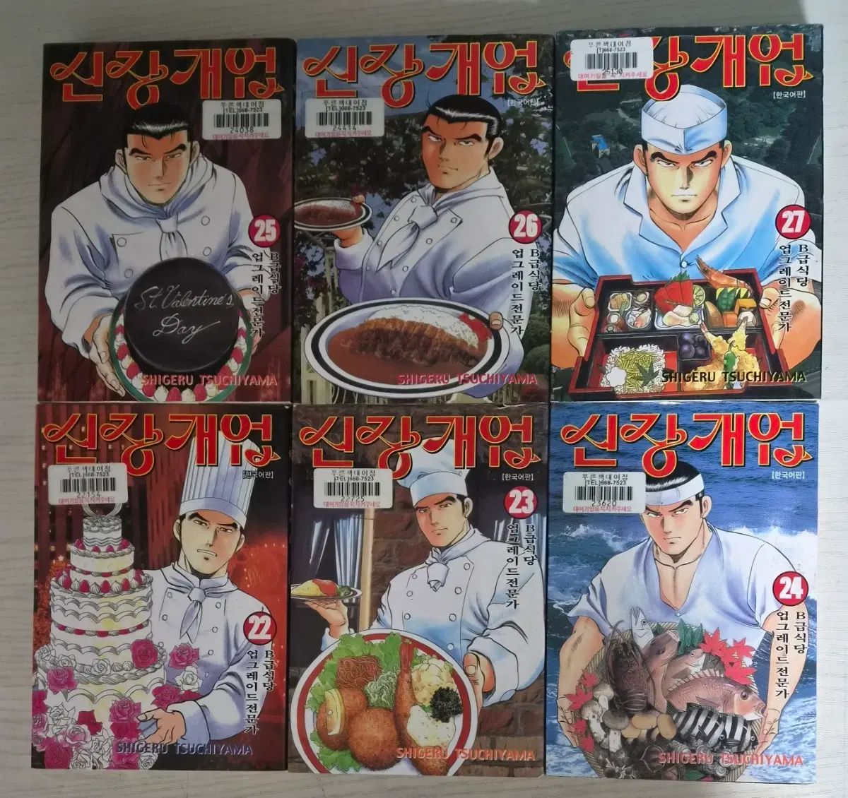 セット】サカモトデイズ SAKAMOTO DAYS コミック 1-27巻セット [Comic