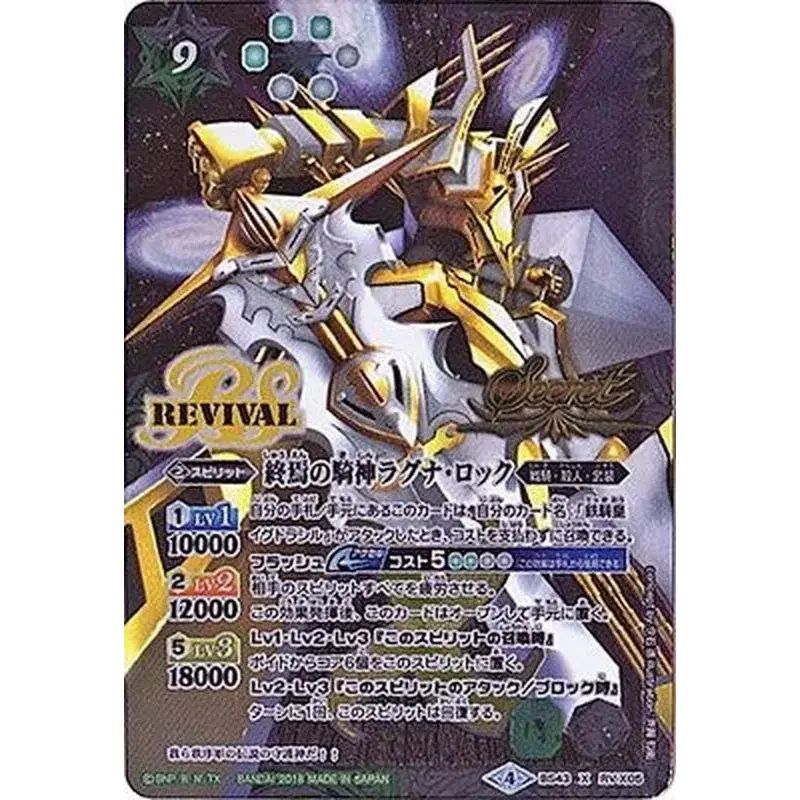 バトルスピリッツ EX ブレイドラ バトラーズグッズセット PB25/26