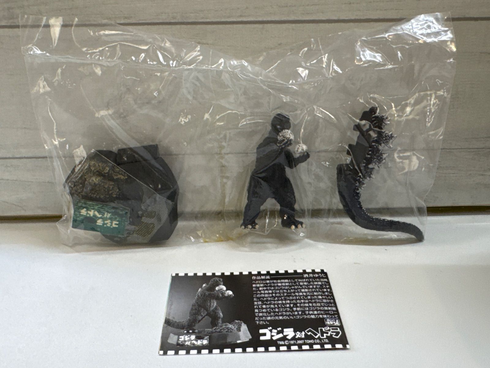 ゴジラ全集 フィギュア 9体セット/酒井ゆうじプロデュース I9-14】◇ 酒井ゆうじプロデュース ゴジラ全集 総集編 食玩 5点セット