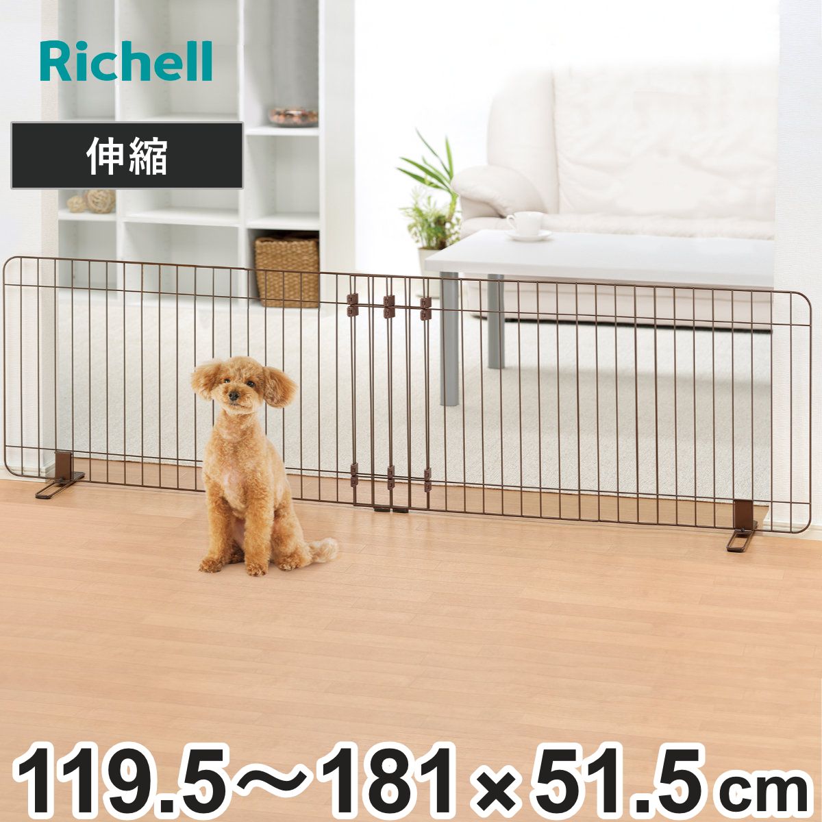 ペットゲート 伸縮 スタンド 簡易ペットゲート 幅120～180cm （ リッチェル ドッグフェンス ドッグゲート ペットフェンス 柵 犬 ペットグッズ ペット ゲート ドッグ 超小型犬 小型犬 ロータイプ またげる ペットガード フェンス )