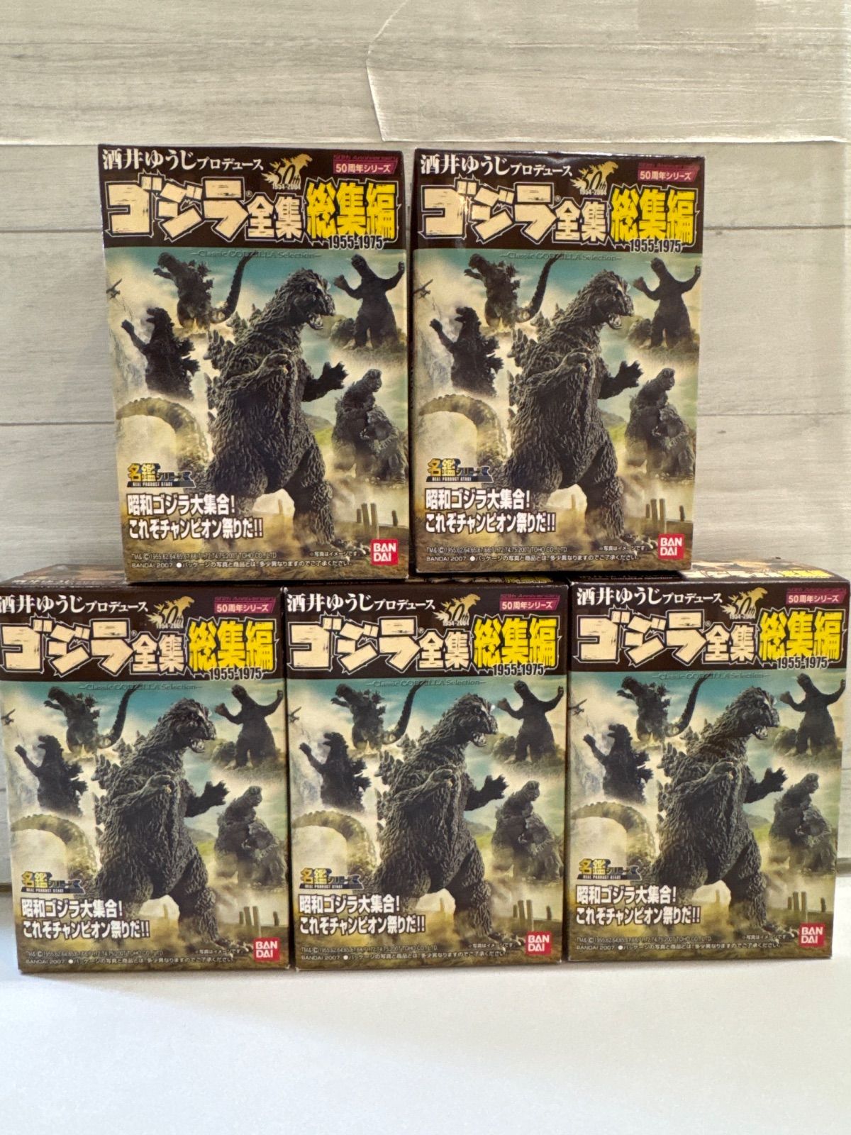 I9-14】◇ 酒井ゆうじプロデュース ゴジラ全集 総集編 食玩 5点セット
