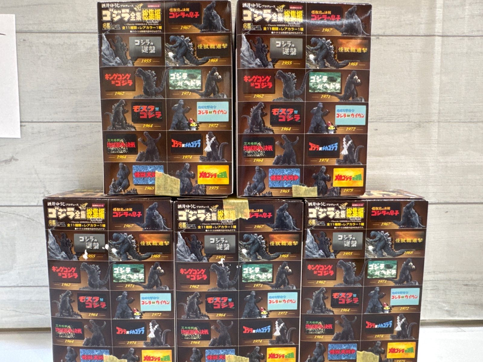 I9-14】◇ 酒井ゆうじプロデュース ゴジラ全集 総集編 食玩 5点セット