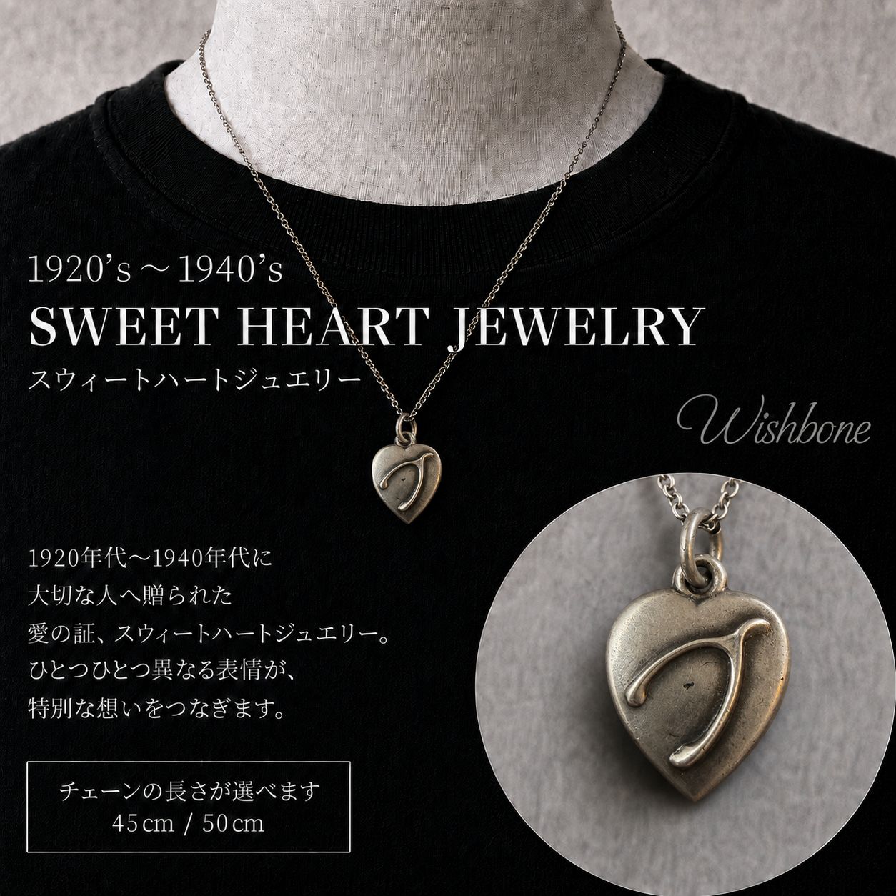 ㉘40s スウィートハートジュエリー ウィッシュボーン シルバー刻印 一点物 10,360円